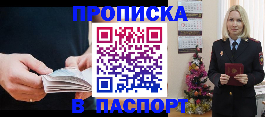 миграционный учет в Адыгейске