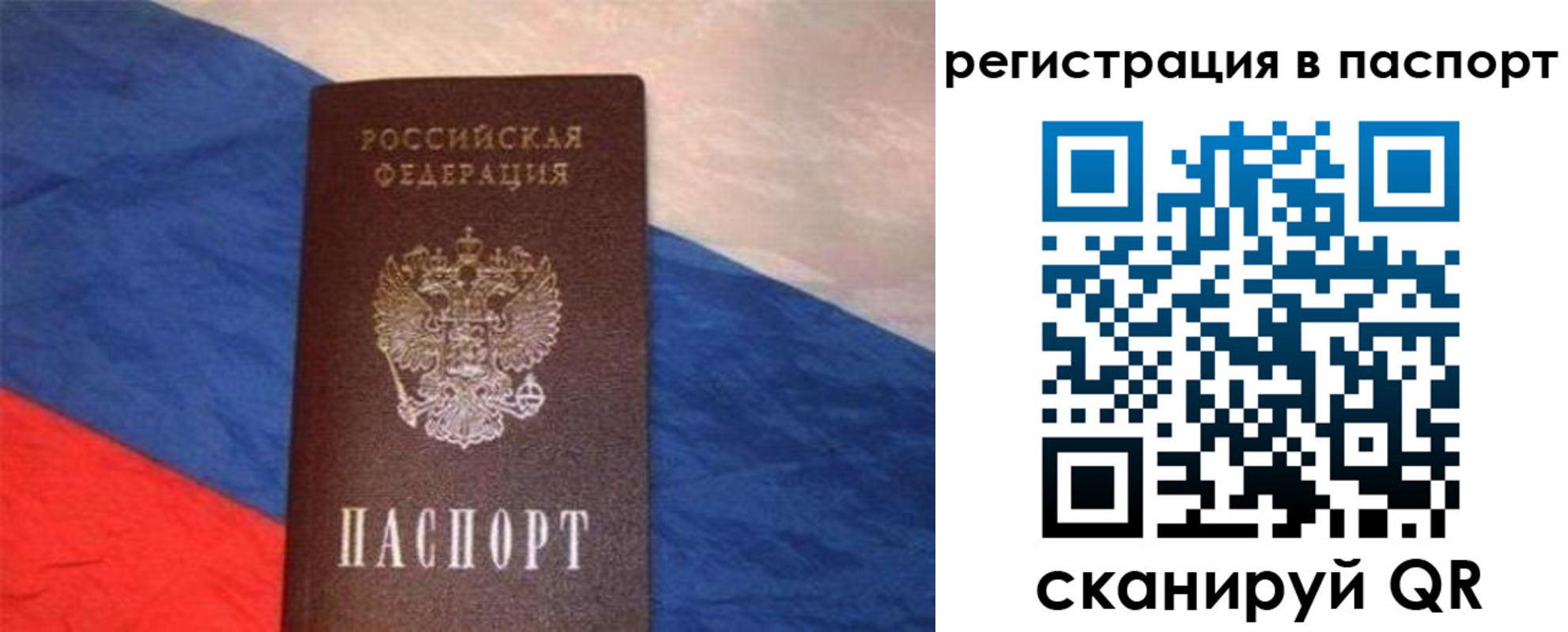 прописка от собственника в Адыгейске