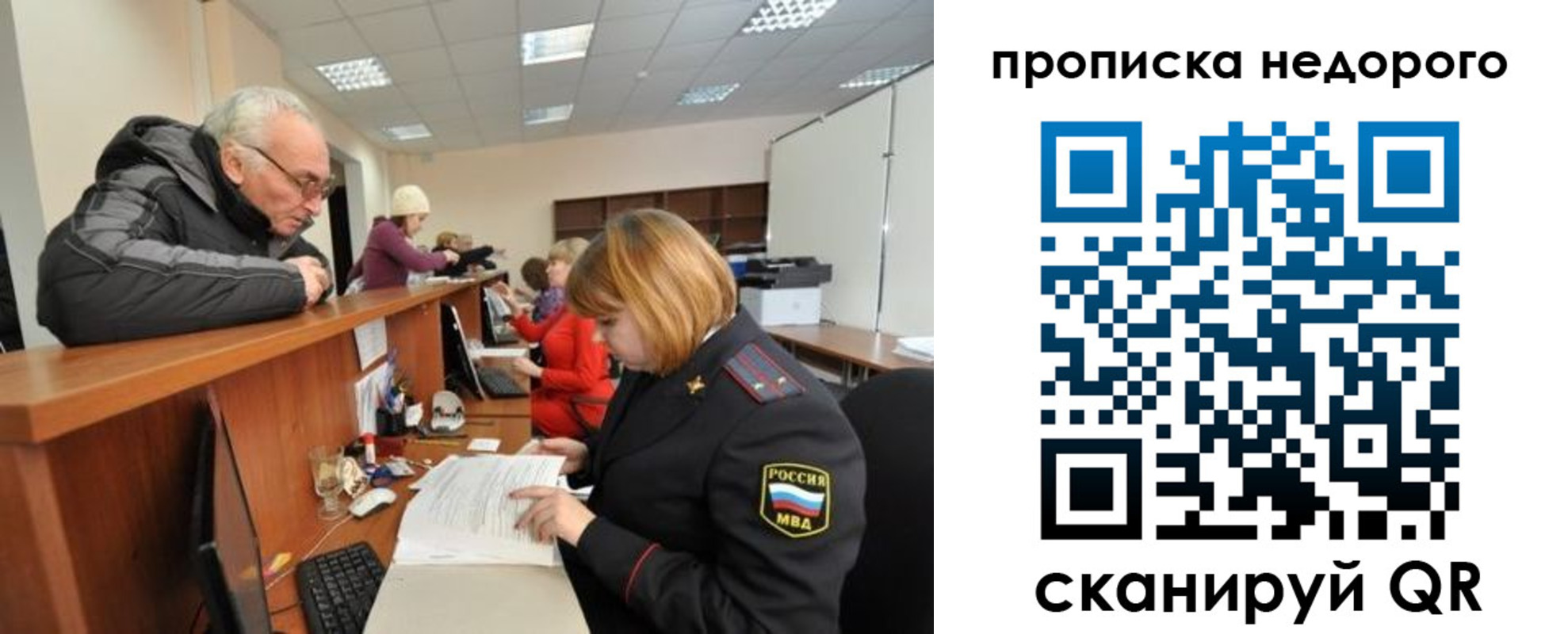 прописка регистрация в Адыгейске
