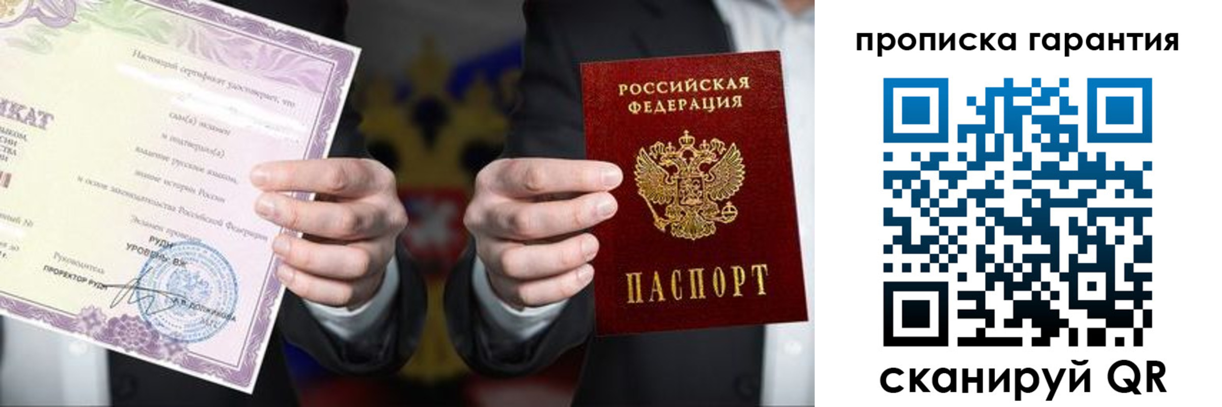 временная регистрация в квартире в Адыгейске