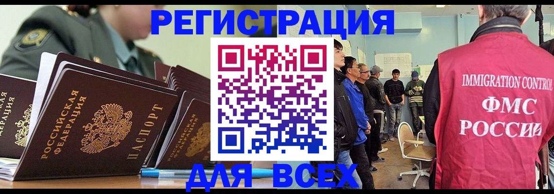 временная регистрация в Адыгейске
