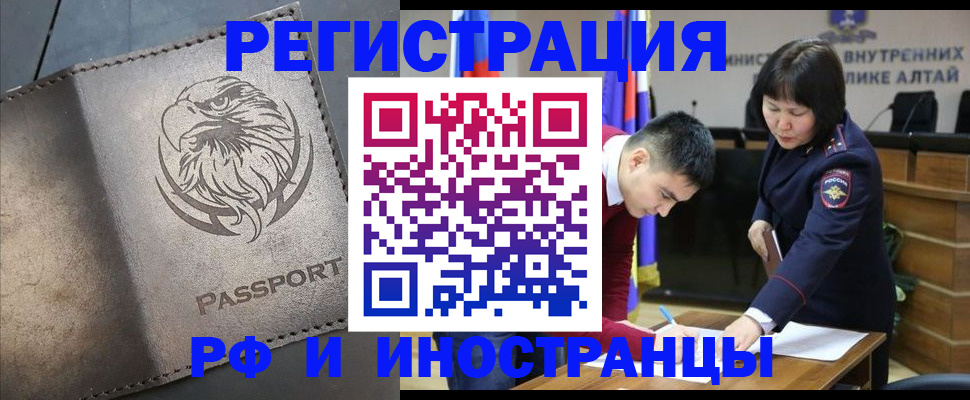 временная регистрация надежно в Адыгейске