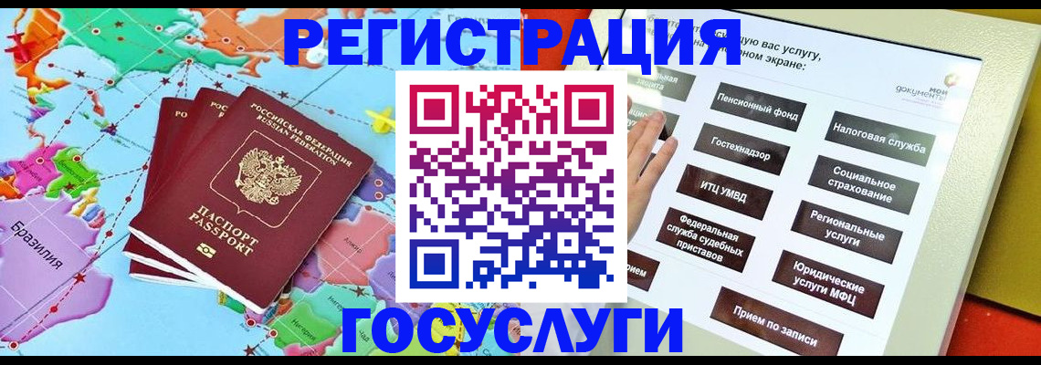 регистрация для школы в Адыгейске