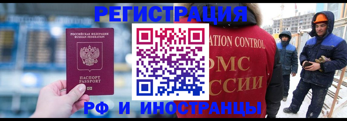 временная регистрация недорого в Адыгейске