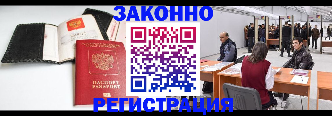 регистрация для школы в Адыгейске